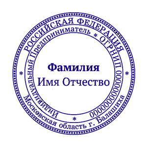 срочное изготовление печатей и штампов для ооо и ип детям доставка в кемерово